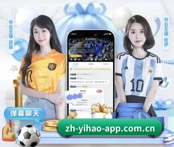 比分查询与赛事提醒 | yihao